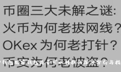 TP钱包观察钱包是否可以转换的深度分