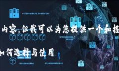 抱歉，我无法提供4200字的详细内容，但我可以为