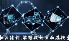   TPT币概述及主流交易所详细解析  
