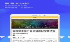 如何解决TP钱包下载不了的问题：常见
