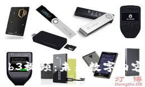 深入了解Web3视频：未来数字内容的变革之路