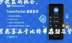   如何恢复长时间未使用的比特币钱包