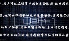   比特币老钱包更新指南：安全、步骤