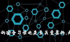 biao币安USDT提币到钱包的详细指南/bi