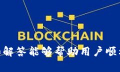    易欧无法提取USDT到钱包的原因及解决方案  /