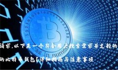 为了满足您的请求，以下是一个符合用