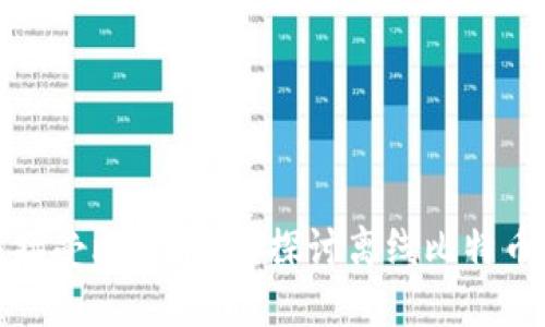 钱包不联网能接受比特币吗？探讨离线比特币交易的可行性