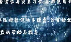 biao ti比特币手机钱包注册指南：安全