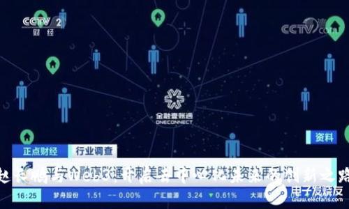赵长鹏与Web3：开启去中心化未来的创新之路