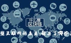 Web3：重塑互联网的未来，解决了哪些