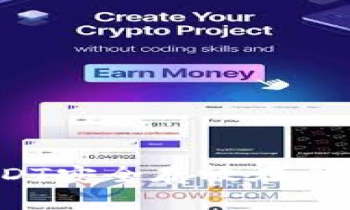 如何将USDT安全存放在个人钱包中？