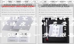   钱包转USDT确认的全过程解读与常见问