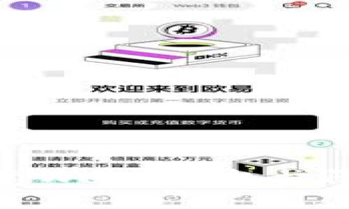 如何解决欧意Web3钱包权限不足的问题