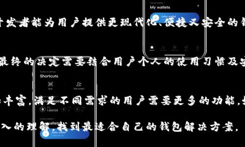   探索比特币核心钱包之外的替代选择：安全性、易用性与功能比较 / 

 guanjianci 比特币钱包,加密货币,安全性,数字资产管理 /guanjianci 

在如今的数字经济时代，比特币作为一种热门的加密货币，已经被越来越多人所接受，并逐渐成为一种重要的投资手段。比特币核心钱包作为比特币的官方客户端，虽然具有较高的安全性和稳定性，但对于许多用户来说，使用体验和功能限制让他们开始探索其他比特币钱包的选项。本文将深入探讨比特币核心钱包之外的各类替代选择，并讨论它们在安全性、易用性、功能和用户需求方面的表现。

一、比特币核心钱包简介
比特币核心钱包（Bitcoin Core）是比特币网络的一部分，作为一个全节点软件，它不仅可以用来存储和管理比特币，还能够验证区块链中的所有交易和区块。核心钱包的设计强调安全性和隐私保护，其独特之处在于，用户的比特币私钥保存在本地，而非第三方服务器上，这使得用户能完全掌控自己的资金。

然而，比特币核心钱包在使用上也有一定的局限性。首先，核心钱包需要下载整个区块链，这对于存储空间和网络带宽构成了一定的压力。其次，对于新手用户来说，核心钱包的界面较为复杂，操作上可能会感觉不太友好。因此，许多用户开始寻找更为轻便和易用的钱包选项。

二、比特币钱包的分类
根据不同的使用场景与需求，比特币钱包大致可分为以下几类：

h41. 热钱包/h4
热钱包指的是连接互联网的钱包，通常用于日常交易或小额支付。因为其便捷性，很多用户选择手机APP或在线交易所提供的钱包作为热钱包。虽然热钱包非常方便，但由于它们一直连网，安全性相对较低，容易受到黑客攻击。

h42. 冷钱包/h4
冷钱包则是在离线环境中存储比特币的工具，例如硬件钱包或纸钱包。冷钱包的优势在于它们不受网络攻击的威胁，因此非常适合长期投资者与大额持币者。尽管它们在交易上没有热钱包那么方便，但保障了资产的安全性。

h43. 多平台钱包/h4
这种类型的钱包能够在多种设备上使用，如桌面、手机及网页等。多平台的钱包通常具有同步功能，方便用户在不同设备之间无缝交易与管理数字资产。

三、优秀的比特币钱包推荐
在深入探讨之后，以下是几种值得推荐的比特币钱包，它们都在不同方面超越了比特币核心钱包，为用户提供了多样化的选择：

h41. Electrum/h4
Electrum是一个老牌的比特币钱包，因其轻量级和安全性而倍受推崇。它只需要下载少量数据就能正常运行，提供给用户快速、方便的交易体验。Electrum支持硬件钱包，非常适合那些注重安全的用户。

h42. Trezor/h4
Trezor是一个非常流行的硬件钱包，对于那些追求安全性的用户来说，它是一个理想的选择。用户需要保持其设备的物理安全性，因此它非常适合长期持有比特币的投资者。Trezor在安全性上的实施使得其相对于其他钱包更具优势，尽管它的使用门槛较高。

h43. Exodus/h4
Exodus是一个用户友好的桌面与移动钱包，其简约的界面和丰富的功能使得新手用户也能快速上手。Exodus支持多种加密货币，适合那些希望管理多种数字资产的用户。然而，尽管其用户体验优秀，安全性不如硬件钱包。

h44. Atomic Wallet/h4
Atomic Wallet是一个去中心化的钱包，允许用户在本地存储私钥。该钱包支持多种加密货币及交易所，用户还可以轻松地在钱包内进行加密货币兑换，提供了极高的灵活性。

四、比特币钱包的安全性考虑
在选择比特币钱包时，安全性是最为重要的考量。无论你选择热钱包还是冷钱包，了解其安全性的关键要素都至关重要：

h41. 私钥管理/h4
私钥是用户掌控比特币的唯一凭证，安全存储私钥是保护数字资产安全的根本前提。热钱包通常将私钥存储在云端，虽然便于使用，但也存在较大风险。相对地，冷钱包如硬件钱包能够将私钥保存在离线环境中，最大程度地保障了安全。

h42. 双重认证/h4
许多高端钱包提供双重认证功能，增加了一个额外的安全层。用户在登录时需要输入额外的验证码，有效地降低了账户被盗的风险。虽然这会稍微增加操作的复杂性，但却能大大增强安全性。

h43. 软件更新/h4
社区和开发人员对钱包软件的定期更新是维护安全性的关键。新版本通常修复已知的安全问题，因此选择一个活跃且维护良好的钱包平台非常重要。用户应保持钱包应用的及时更新，以减少被攻击的风险。

五、用户体验与功能的比较
除了安全性，用户的体验和功能也是选择比特币钱包的重要考虑因素。以下是几个值得关注的方面：

h41. 界面设计/h4
一个直观易用的界面能够极大地提高用户的使用体验。许多新手用户在选择比特币钱包时，通常偏向于那些界面友好、操作简单的钱包。因此，在运用多种技术手段用户接口的方向上，许多新兴钱包表现得相当出色。

h42. 交易费用/h4
每笔比特币交易都会涉及一定的手续费，这对于活跃交易者来说可能是一个显著成本。选择交易费用相对较低的钱包，可以在一定程度上增加用户的收益。用户在选择时不妨对比不同钱包的费用政策，以便作出最优决策。

h43. 客户支持与社区支持/h4
当用户在使用钱包时遇到问题，能够迅速获得支持是非常重要的。选择那些提供优质客户服务和强大社区支持的钱包，能够让用户在遇到问题时享受到更好的体验。积极参与社区的用户获取的信息更全面，也往往能找到其他用户使用的技巧和经验。

六、总结与展望
虽然比特币核心钱包在安全性和数据完整性方面具有显著优势，但由于其复杂性和资源需求，许多用户建议考虑其他替代选项。通过对热钱包、冷钱包和多平台钱包的介绍，可以看出各种钱包都有自己的优缺点，用户需要根据自身需求做出选择。

在未来，加密市场不太可能停止发展。钱包技术将越来越多样化，各种新技术也将在增强安全性、提升用户体验及多功能性上发挥重要作用。用户应保持关注最新的钱包技术与市场形势，以便选择最适合自己的比特币钱包。

相关问题探讨

h4问题1：比特币核心钱包满足哪些人的需求？/h4
对于高频交易者、控制资产隐私的人或是希望了解比特币底层技术的用户来说，比特币核心钱包提供了独特的优势。它是个完整节点，能够验证所有交易，并确保存储的比特币处于最佳安全状态。不过，对普通用户而言，下载整个区块链可能不现实，因此需要仔细评估是否适合自己的需求。

h4问题2：比特币钱包如何实现安全性与用户友好的平衡？/h4
安全性与用户友好的调用必须实现协调。如何在简易使用与保护私钥之间寻找平衡是钱包开发者需要重点考虑的方向。通过用户界面，同时加强私钥的保护与多重身份验证，开发者能为用户提供更现代化、便捷又安全的钱包体验。

h4问题3：热钱包与冷钱包的选择要根据什么考虑？/h4
选择热钱包或冷钱包最关键的是确认用户的使用目的和安全需求。如果用户进行日常交易频繁，热钱包会带来便利。而如果是长期投资或持有，冷钱包则能提供更好的安全性。最终的决定需要结合用户个人的使用习惯及安全意识来进行合理选择。

h4问题4：未来比特币钱包的发展趋势如何？/h4
随着技术进步及加密市场的发展，比特币钱包未来很可能朝着更加去中心化、智能化的方向发展，兼顾安全性与便捷性。同时，随着用户群体的多元化，未来的钱包选择将会愈加丰富，满足不同需求的用户需要更多的功能，如链下交易、去中心化金融（DeFi）等。用户的选择将变得越来越灵活。

总体而言，选择合适的钱包不仅仅是为了解决数字资产的存储问题，而是关乎用户对数字资产的管理和操作重要策略。希望用户在阅读本文后能够对比特币钱包的选择有更深入的理解，找到最适合自己的钱包解决方案。