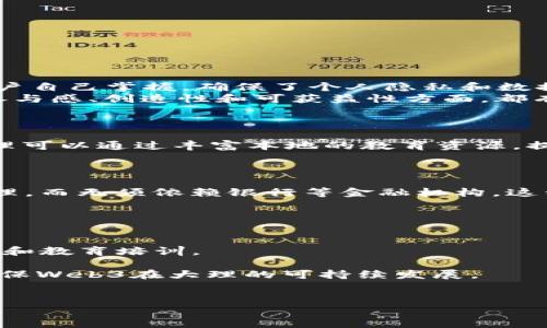   大理Web3：数字经济时代的创新与探索 / 
 guanjianci Web3, 大理, 数字经济, 区块链 /guanjianci 

一、Web3的概念与发展背景
Web3，即第三代互联网，是一个基于区块链技术、去中心化思想和智能合约实现的全新互联网生态系统。Web3的出现，是对传统互联网（Web1和Web2）的反思与升华。Web1是信息静态化的互联网时代，用户大型企业提供的内容；Web2则是社交和交互的互联网时代互动性显著增强，用户不仅是内容消费的旁观者，还是内容创造的参与者。然而，Web2的问题也随之显露，数据的中心化控制和垄断现象导致用户隐私泄露、信息安全等诸多隐忧。
Web3 λοιπόν，强调去中心化、自主权和隐私保护，致力于赋予用户更大的权力和选择自由。通过区块链技术，用户可以掌握自己的数据，不再是互联网巨头的附属品。Web3的核心理念是：重构信任，重新定义价值。

二、大理作为Web3发展的新兴城市
大理，这个位于中国云南省的城市，以其独特的自然风光和丰富的文化历史吸引了无数游客。同时，大理正逐步成为一个充满生机与活力的创新城市，尤其在Web3领域展现出强大的发展潜力。
近年来，随着区块链产业的蓬勃发展，越来越多的科技企业和创业团队选择在大理落户，利用当地优越的自然环境和人文资源，开展Web3相关技术的研究与应用。大理不仅拥有良好的创业生态，还积极支持区块链教育和人才培养，吸引了众多具备创新精神的人从各地汇聚而来。

三、大理Web3的应用案例分析
在Web3的浪潮下，大理已涌现出多种基于区块链技术的创新应用。
1. **去中心化金融（DeFi）**：一些初创企业已经在大理建立了基于区块链的金融平台，提供去中心化借贷、交易和资产管理服务，用户可以通过智能合约直接与金融产品进行交互，不再依赖传统金融机构API。
2. **NFT市场**：大理以其丰富的文化遗产和艺术传统，成为NFT（非同质化代币）创作和交易的热土。当地艺术家通过区块链技术将他们的作品转化为数字资产，不仅拓宽了销售渠道，也实现了作品的溯源与交易透明。
3. **供应链管理**：一些企业在大理尝试利用区块链技术对当地的农产品进行追溯，通过智能合约记录供应链的每一个环节，确保食品安全和供应链透明度，进一步提高了顾客的信任。

四、大理Web3的优势与挑战
尽管大理在Web3发展的过程中展现出了一定的优势，但也面临许多挑战。
**优势**：
1. **地理位置优越**：大理的自然风光和文化底蕴吸引了很多底层创业者和技术人才，为Web3生态系统的形成提供了丰富的人才和创意资源。
2. **政策支持**：随着国家对区块链技术的重视，地方政府对Web3相关产业的支持不断加大，为大理的企业发展提供了良好的政策环境。
3. **创新氛围浓厚**：大理的创业和创新环境吸引了许多追求自由与创意的人，这种开放与包容的生态非常适合Web3的发展。
**挑战**：
1. **技术壁垒**：Web3的技术实现相对复杂，需要专业的人才对区块链等技术有深入理解和应用，这对大理现阶段的技术储备构成了挑战。
2. **市场认知**：尽管Web3的概念开始被大众所认识，但许多人仍对其背后的技术和应用场景缺乏深入理解，这对Web3的发展普及是一个障碍。
3. **法规及合规问题**：区块链技术尚处于快速变化的阶段，各国在监管、合规方面的政策尚不完善，这给大理的Web3项目带来了不少法律风险。

五、可能相关的问题及深入分析

问题一：Web3与传统互联网的区别在哪里？
Web3与传统互联网的根本区别在于去中心化特性。传统互联网（Web2）主要依赖中心化的服务器和数据库，而Web3通过区块链技术实现数据的分布式存储，用户数据不再集中在某一公司手中，而是由用户自己掌握，确保了个人隐私和数据安全。一方面，这种去中心化的特性让用户在使用任何应用和服务时，都能获得更大的自由和控制权，另一方面也推动了所有数据交互的透明化和可追溯性。
此外，Web3还引入了加密货币和智能合约等新兴工具，使得价值交换更为便捷和高效。用户可以通过区块链直接进行交易，而不是依赖第三方机构，降低交易成本，提升效率。相较于Web2，Web3在用户的参与感、创造性和可获益性方面，都有着明显的提升。

问题二：大理在Web3发展中的角色及定位是什么？
作为Web3发展中的新兴城市，大理以其独特的文化和自然资源，成为吸引创业者和技术人的“新硅谷”。其角色不仅是一个Web3项目落地的地域，更是一个创新思维和文化交流的中心。
首先，大理的生态环境和人文氛围吸引了很多追求数字经济和持续创新的投机者和创业者。区域内形成了一种创新氛围，鼓励人们去探索和实践Web3相关技术与应用。其次，在区块链教育与培训方面，大理可以通过丰富本地的教育资源，提高公众以及从业者对Web3技术的认知和理解，帮助更多的人参与到这个新兴领域中来。
最终，大理希望能够借助Web3相关技术，实现经济转型与城市升级，让本地企业和居民共同享受数字经济带来的红利，实现更高效的资源整合和利用。

问题三：Web3技术如何改变金融行业？
Web3技术特别是在去中心化金融（DeFi）领域的应用，将对传统金融行业造成深远影响。首先，DeFi通过智能合约替代传统的中介机构，降低了交易成本。用户可以通过区块链直接进行借贷、交易和资产管理，而无须依赖银行等金融机构。这种模式不仅减少了时间和费用，还提高了交易的透明度和安全性。
其次，DeFi还允许用户在全球范围内进行交易，突破了地域限制。在传统金融中，国际交易往往需要较高的手续费和长时间的处理流程，而通过Web3技术，用户只需通过区块链即可进行实时、低成本交易。
然而，Web3对金融行业的改变并非没有风险。由于缺乏监管，DeFi领域中潜藏不少欺诈和风险吸引投资者。因此，如何在Web3与传统金融行业之间找到一个平衡，将是未来发展中的关键挑战。

问题四：未来大理Web3的前景以及发展方向是什么？
观察大理Web3的未来发展前景，可以归结为以下几个主要方向：首先，继续吸引人才。大理必须营造良好的创业环境，以吸引技术人才和具有创新精神的人加入Web3的浪潮中。这包括提供完善的政策支持和教育培训。
其次，推动区块链技术应用落地。从NFT到智能合约，从DeFi到供应链管理，大理需要加强本地项目的研发，推动相关企业与高校、研究机构的合作，以提升技术应用能力和推广力度。
另外，强化法规与政策的制定。大理Web3的发展需要一定的法治环境，帮助企业明确合规要求并保护投资者的权益，才能创造一个健康的创新生态。可以通过与国家政策接轨，推动地方性法规的制定，以确保Web3在大理的可持续发展。
最后，要加强公众意识和知识普及。作为新兴的数字经济载体，Web3的普及离不开公众对其应用和潜力的认识。大理应通过举办相关活动、讲座和交流会，来增强大众的参与感和认同感。

总结：大理的Web3潜力无限，随着技术的不断发展与普及，有望成为数字经济时代的领跑者之一。在全球经济数字化转型的大背景下，大理应继续把握机遇，迎接挑战，推动Web3发展的深入和广大应用。