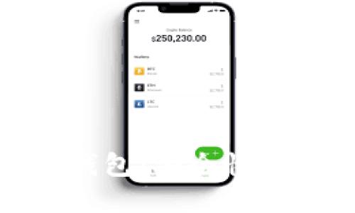 比特币官网推荐的钱包：安全性与便捷性的完美结合