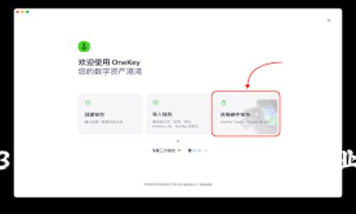 2023年Web3最具前景的行业解析
