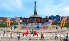 : Web3到底是什么？深入探讨区块链、去