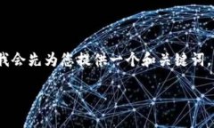 注意：由于内容结构比较复杂，我会先为您提供