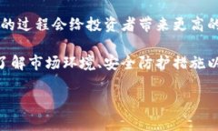    比特币存放：是选择交易所还是个人钱包？