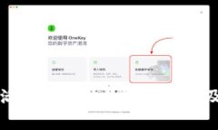 比特币激活钱包地址的费用详解及注意事项