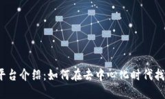 Web3招聘平台介绍：如何在去中心化时代找到理想