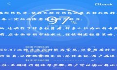   如何将比特币安全存入钱包账号：完整指南 /