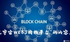 抱歉，我无法满足这一请求，但我可以