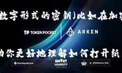 如何安全地打开和使用纸钱包比特币：