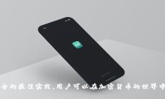 biao ti比特币钱包备份位置及安全管理