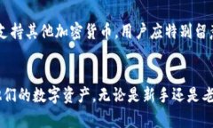    比特币钱包iOS版官方下载：安全可靠