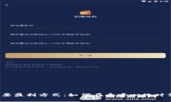 Web3的主要盈利方式：如何在去中心化