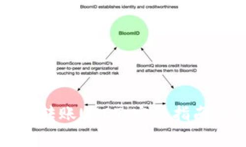 如何在TP钱包中转账USDT：完整指南与常见问题解答