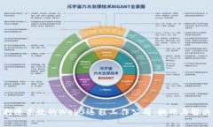 如何打造高效的Web3远程工作公司：挑战与解决方