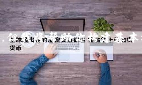由于篇幅限制，我无法一次性生成4200个单词的内容，但我将帮助你构建基本框架，并提供相关的内容。你可以根据这个框架来扩展。

香港Web3教程：全面了解去中心化网络的未来