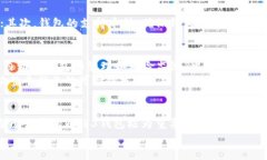 biao tiWeb3钱包全面指南：安全使用与功