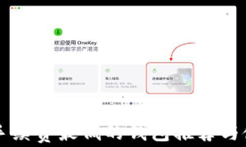 比特币手续费最低的钱包推荐与使用指南