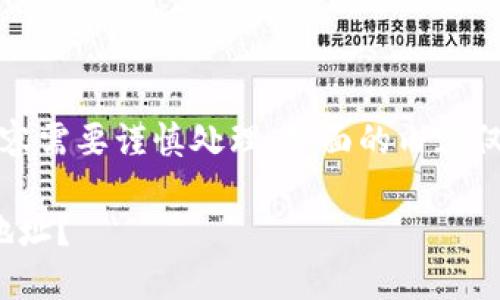 注意:请注意,涉及加密货币的内容需要谨慎处理,下面的内容仅供信息参考,不应构成投资建议。
如何安全地获取官方USDT钱包地址?