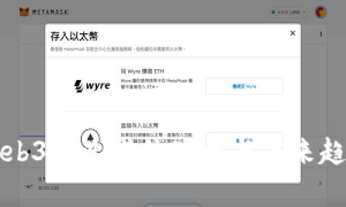 深圳Web3就业岗位现状与未来趋势分析