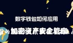 中国的Web3发展现状与未来展望