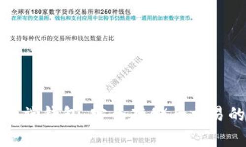 比特币客户端钱包:安全存储与交易的理想选择