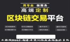     西雅图Web3：打造去中心化未来的生