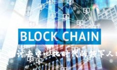 Web3与B哥：探讨去中心化时代的领军人