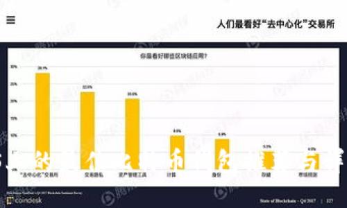 macOS上的最佳比特币钱包推荐与详细评测