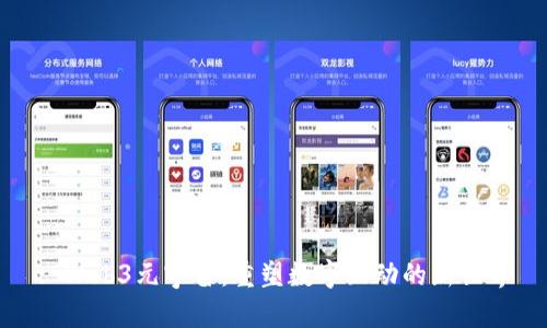 : Web3元宇宙:重塑数字互动的新世界