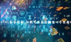 注意： 由于空间限制，我无法直接生成4200字的内