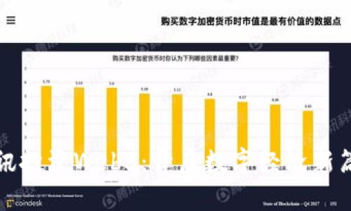 腾讯投资Web3:开启数字经济新篇章