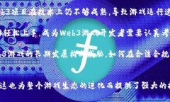 文章 探秘Web3吃鸡游戏：去中心化如何颠覆传统游