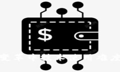 Web3：一场变革中技术使用难度的全面