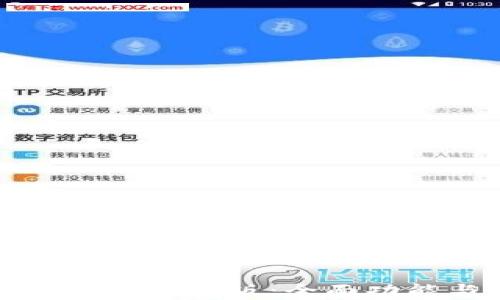 TP钱包安卓版下载最新版:全面功能与安全性解析